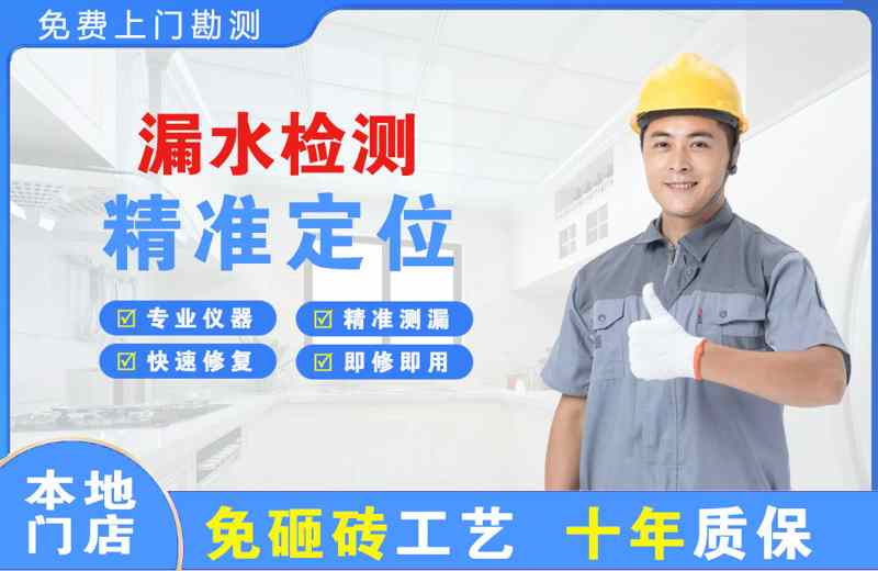 乐陵漏水检测精准定位